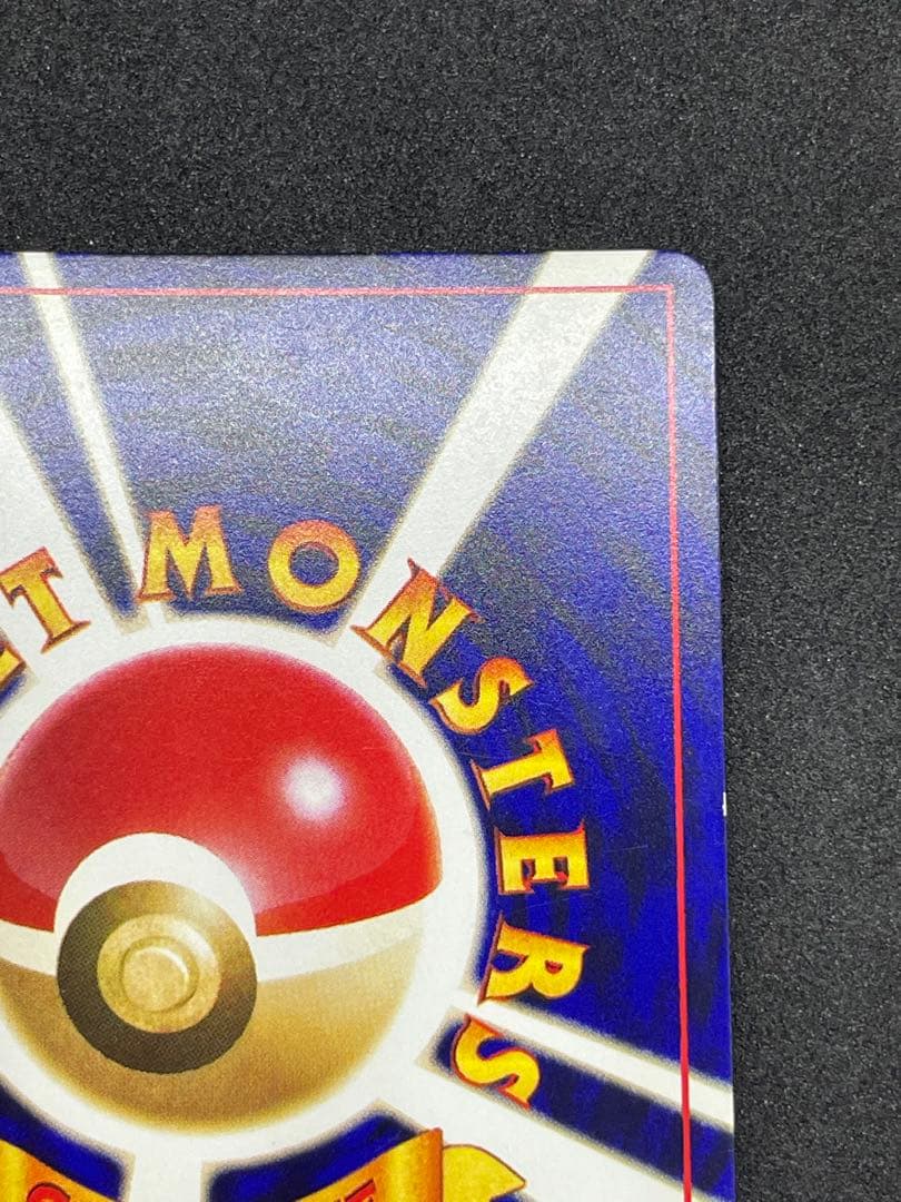 ひかるミュウ 旧裏 151 渦あり - メルカリ