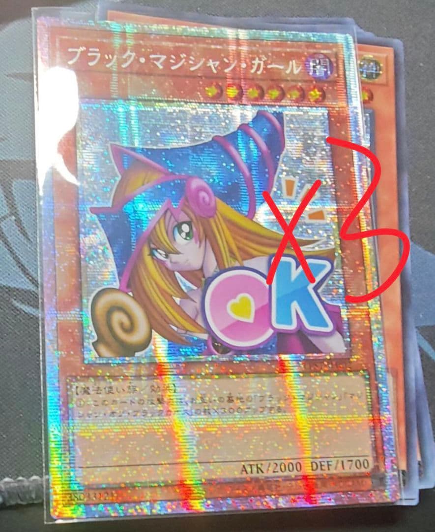 遊戯王 アジア版 ブラックマジシャンガール スタンプエディション プリシク 3枚 遊戯王 ブラックマジシャンガール スタンプ シークレット3枚セット