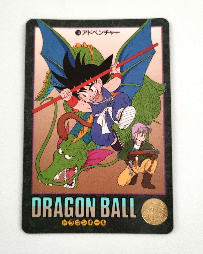 ドラゴンボール ビジュアルアドベンチャー No.134 - メルカリ