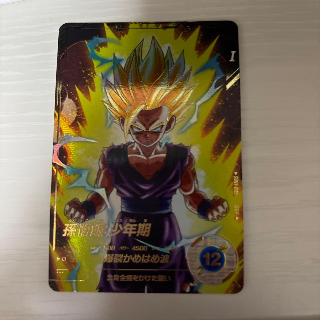 ドラゴンボールスーパーダイバーズ SDV1-005 孫悟飯：少年期 パラレル