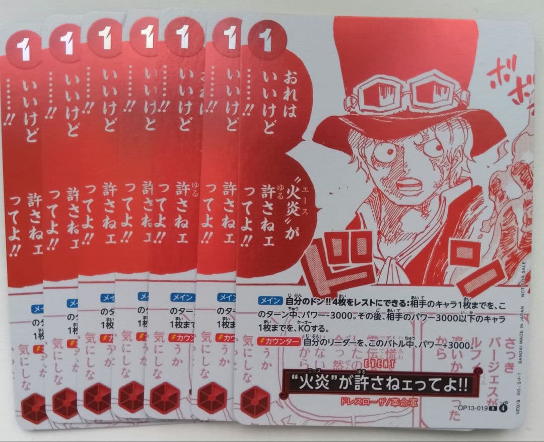 ワンピースカード トレジャーキャンペーン プロモ 全7種41枚 - メルカリ