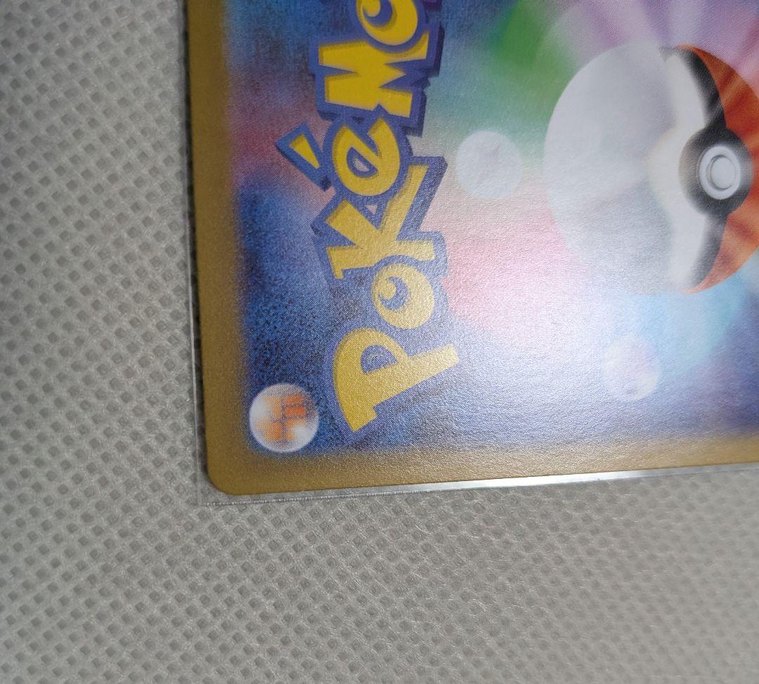 メイのはげまし　115/080 SAR