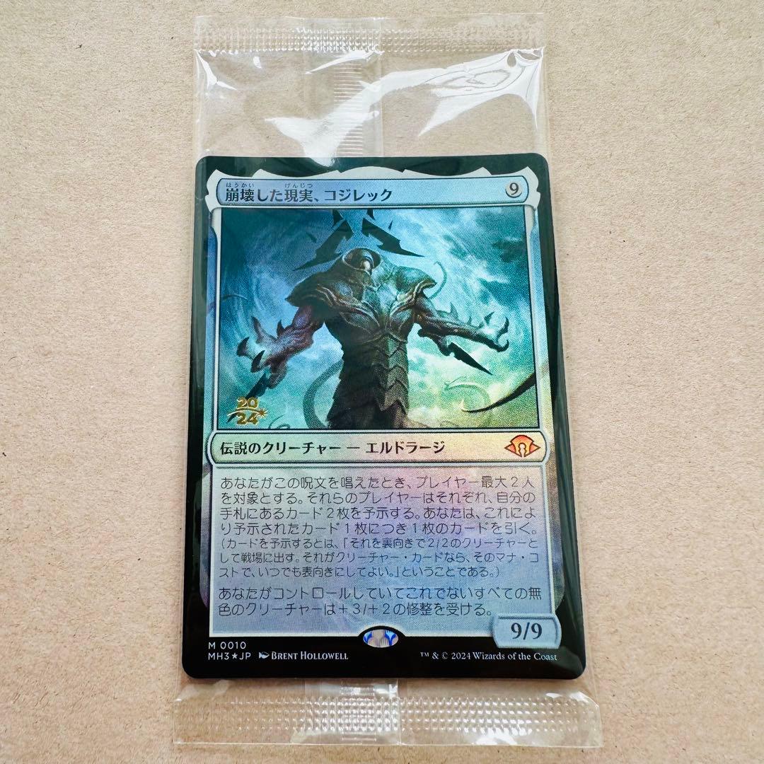 未開封/プレリリースfoil】エムラクール/ウラモグ/コジレック - メルカリ