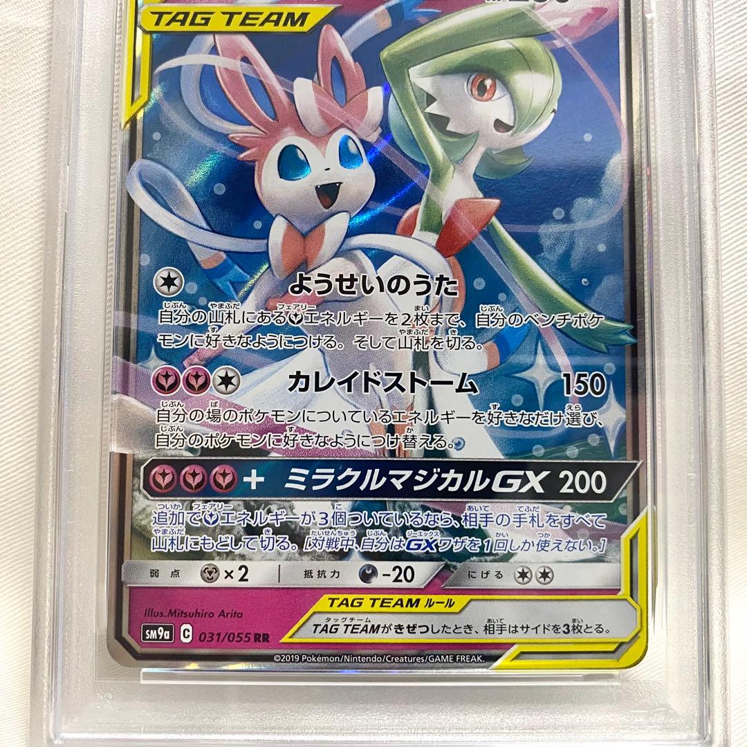 PSA10】サーナイト＆ニンフィアGX RR 031/055 SM9a - メルカリ