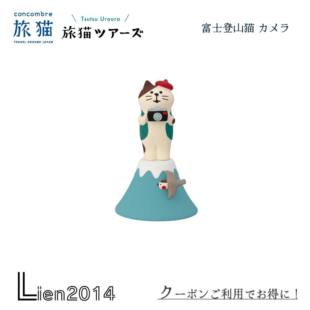 まるさん様専用 おばけなにゃんこたちシリーズ 4点セット+旅猫ツアーズ2