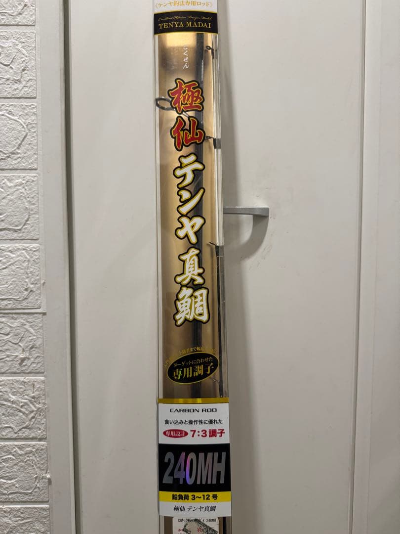 極仙テンヤ真鯛 240MH - メルカリ