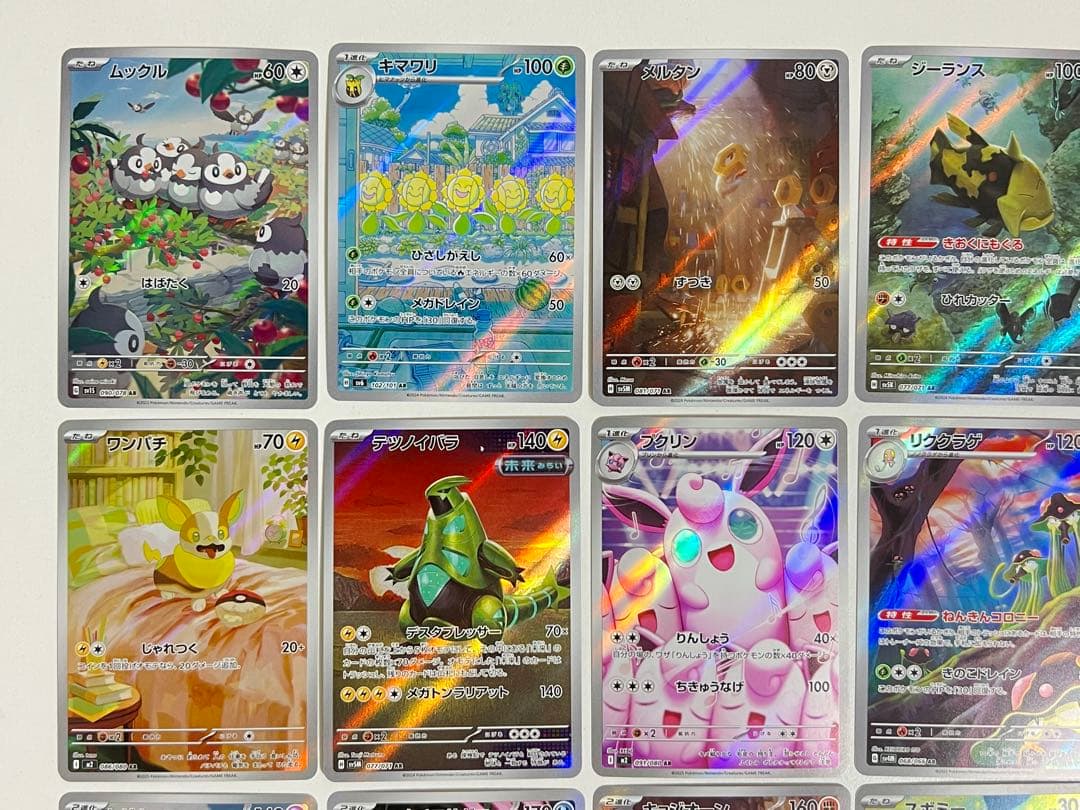 A064〜067】ポケモンカードゲーム AR CHR まとめ売り 20枚セット