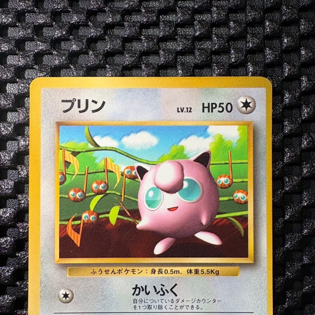 ポケモンカード 旧裏 プリン コロコロコミック プロモ - メルカリ