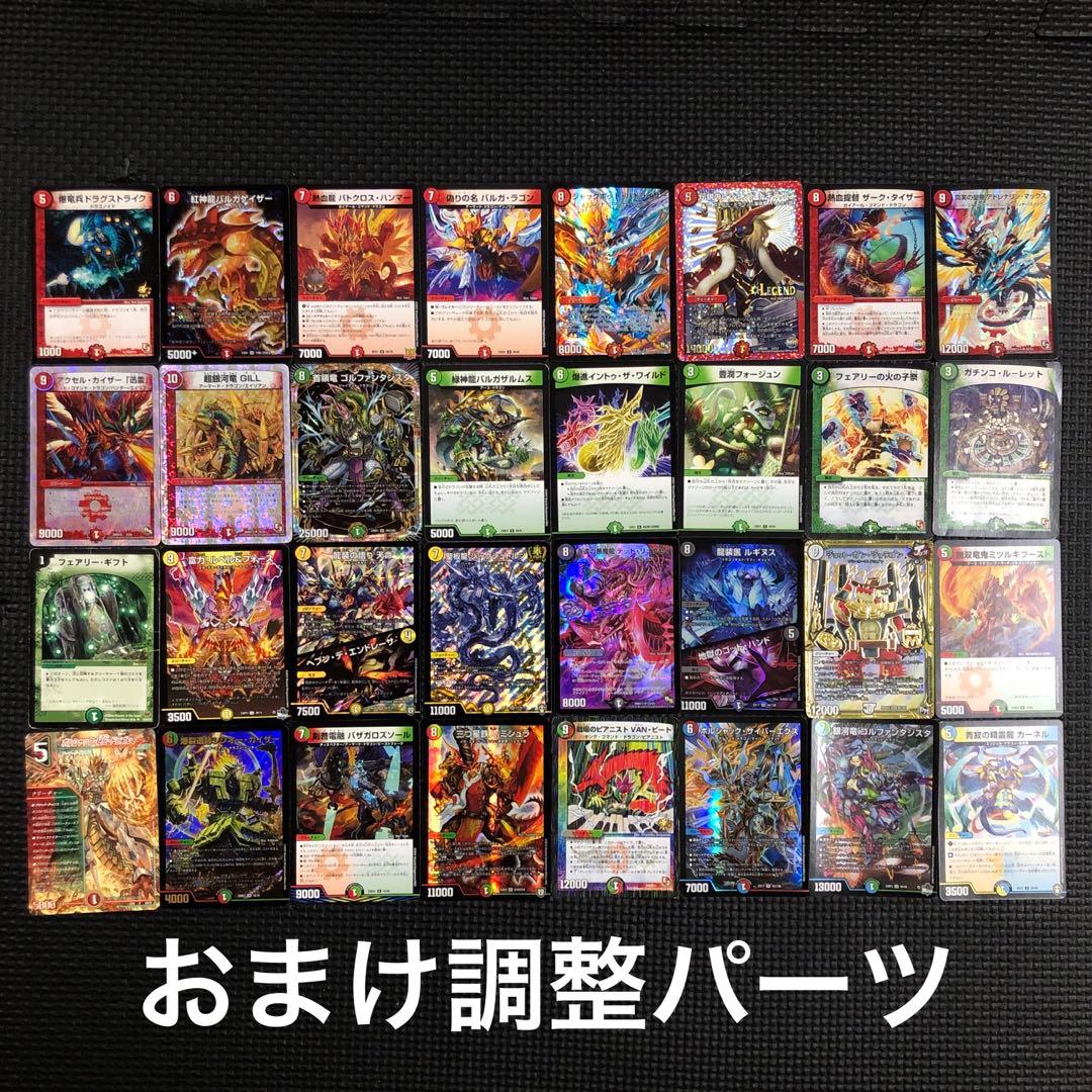 デュエパーティーデッキ 5cドラゴンデッキ 5c連ドラ - メルカリ
