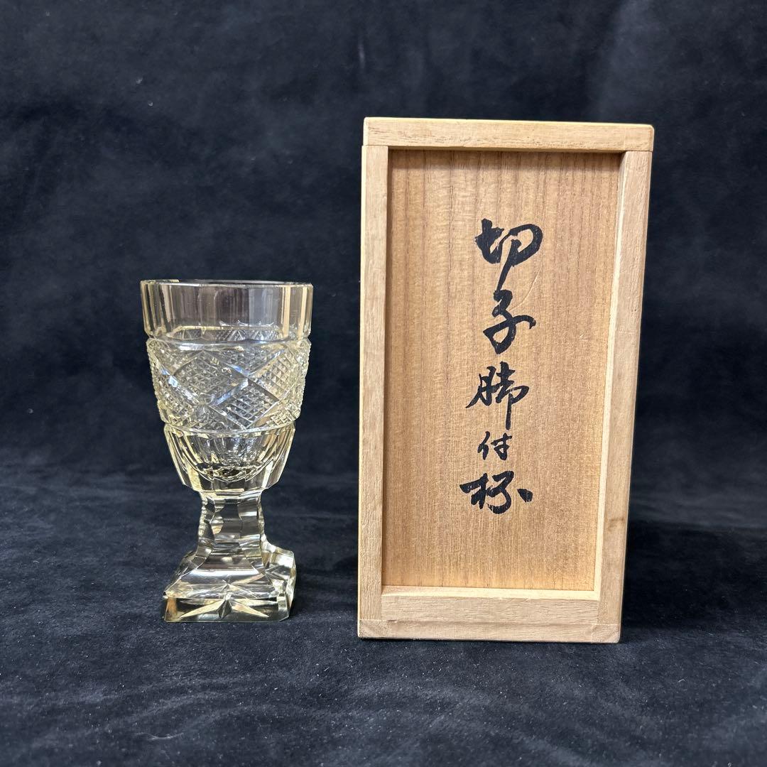 復刻薩摩切子脚付杯 カメイガラス サントリー美術館協力|mercari