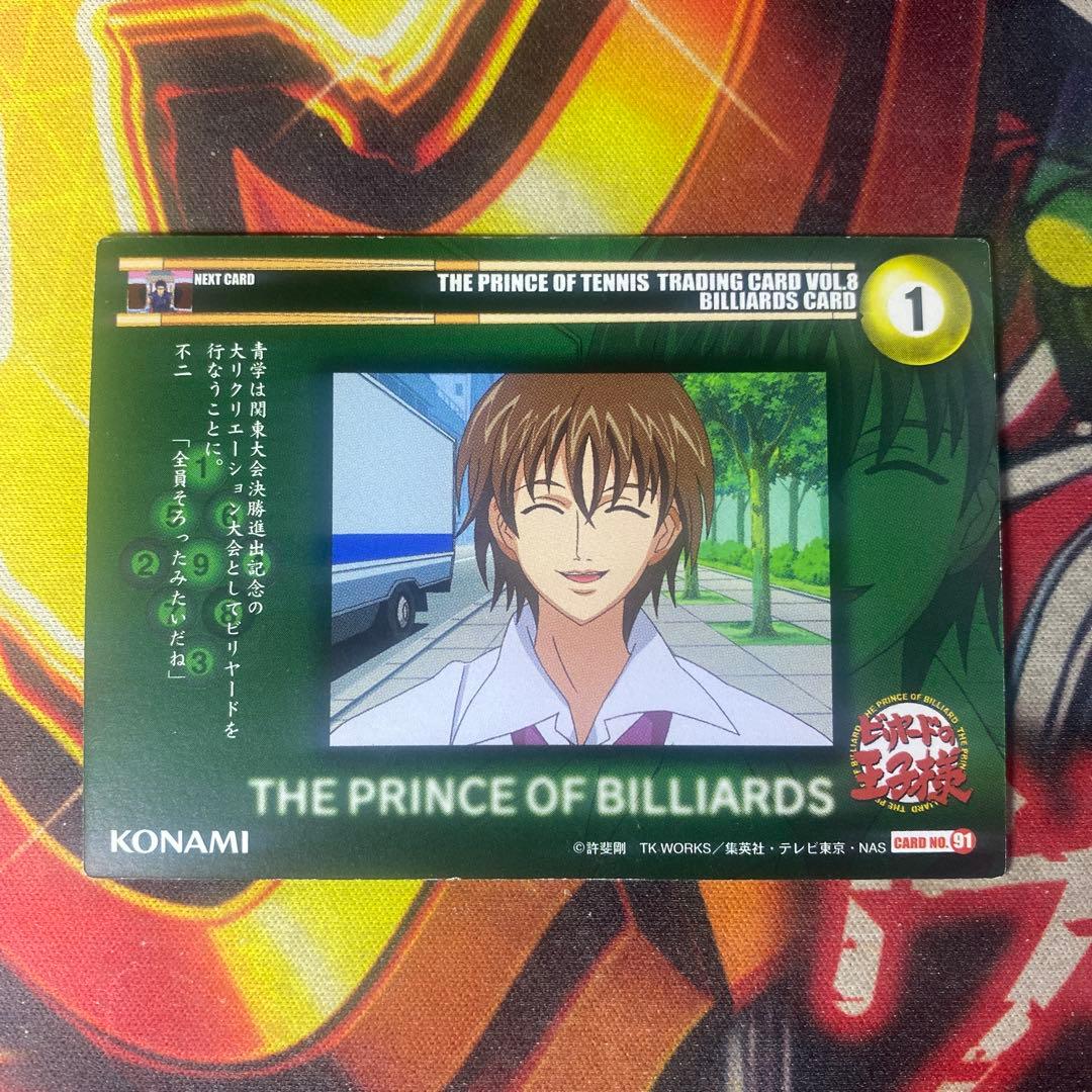 テニスの王子様 KONAMI コナミ トレカ No.91 不二周助 - メルカリ