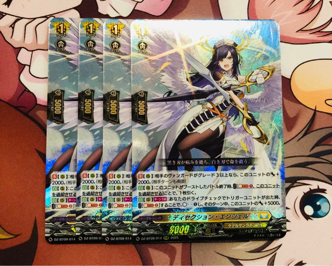 ディセクション・エンジェル　4枚セット　RRR ディセクション・エンジェル【RRR】{DZ-BT09/014}《ケテル
