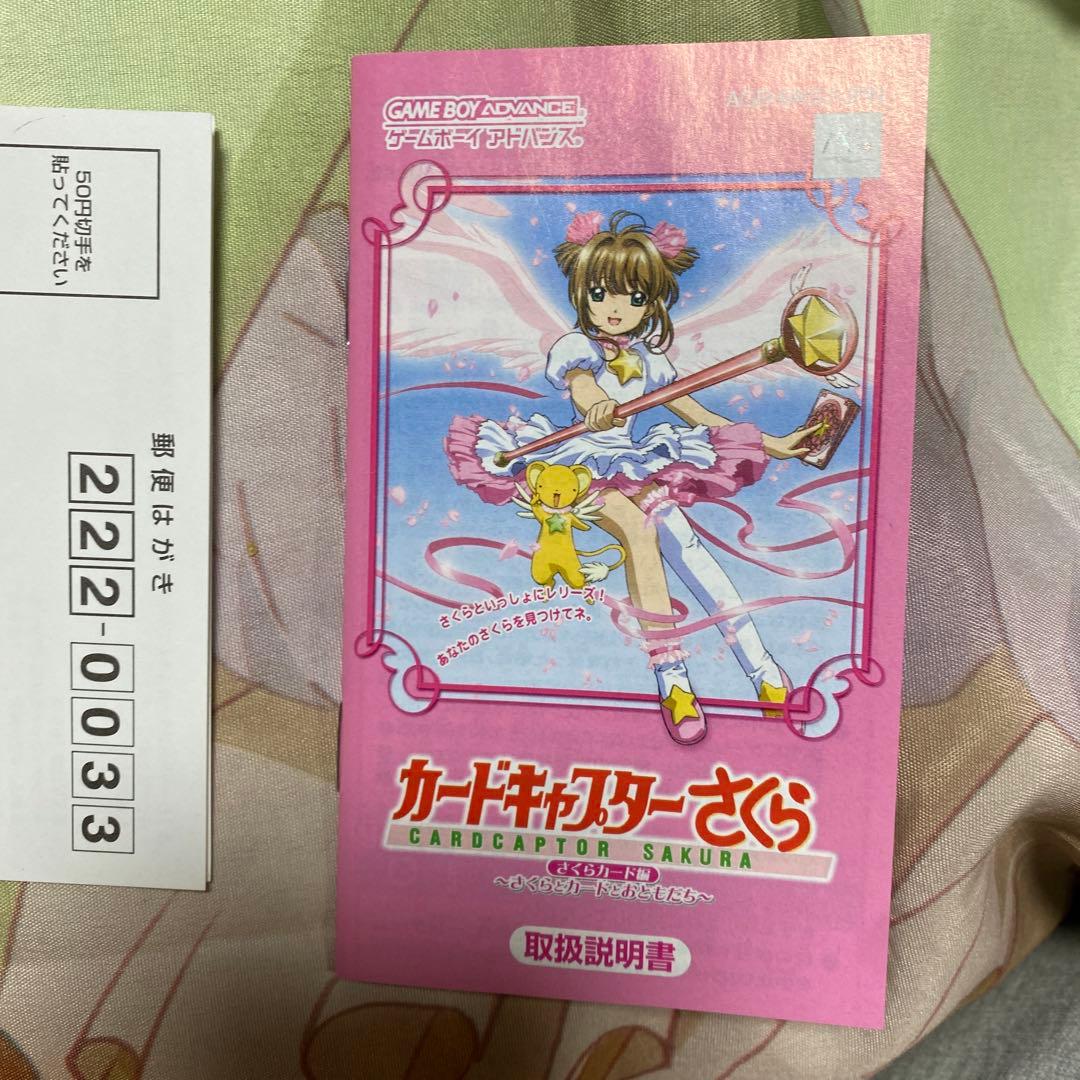 カードキャプターさくら さくらカード編 さくらとカードとおともだち