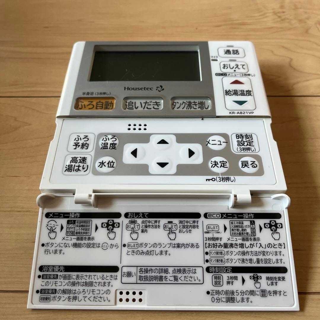 Housetec エコキュート リモコンセット