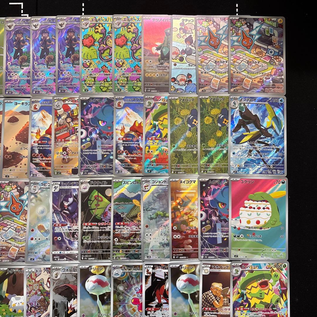 100枚 ポケカ AR、chrのみ大量まとめ売りセット アートレア フルアート