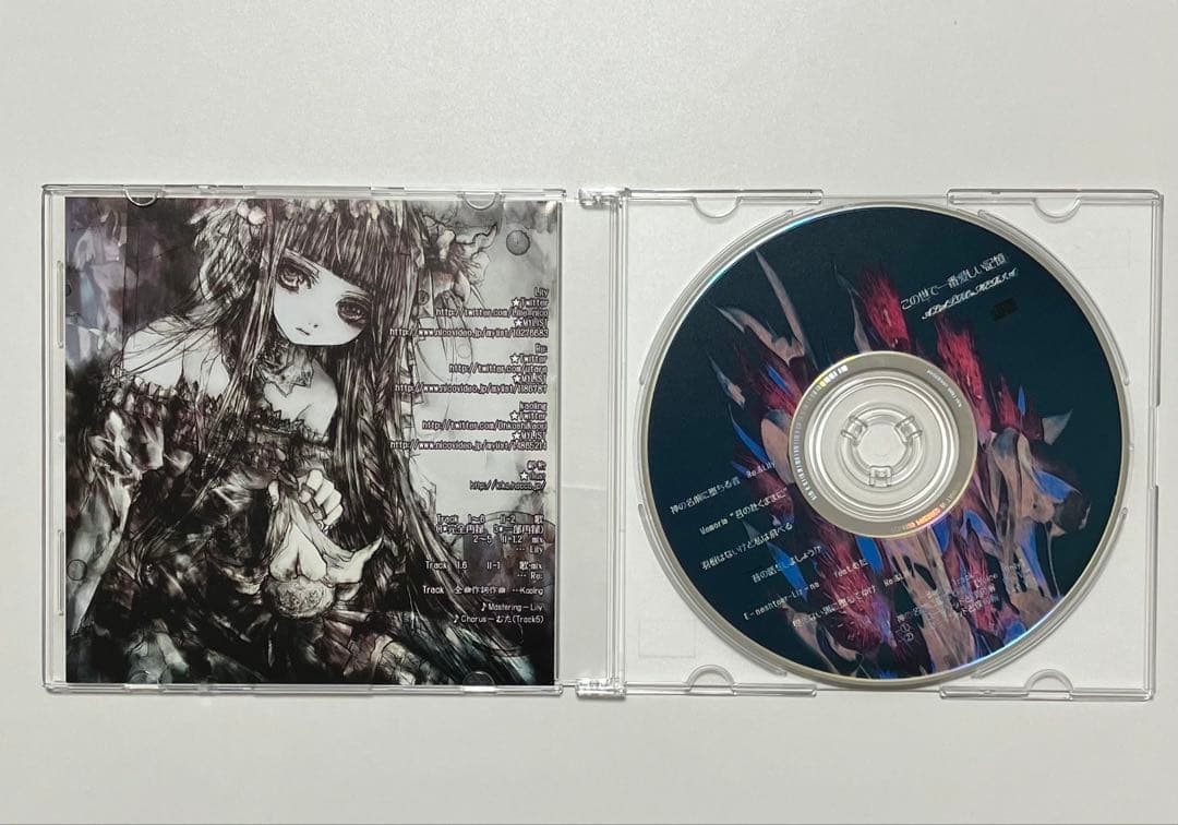 同人音楽CD この世で一番愛しい記憶 / ALSTROeMERIA - メルカリ