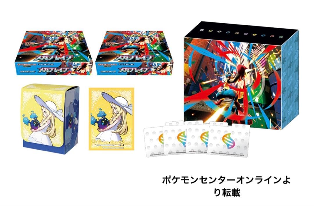 メガブレイブ ポケモンセンターセットシュリンク付き