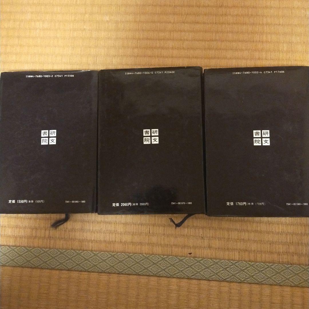 山*田様 再研文書院 大学への数学シリーズ 5冊セット