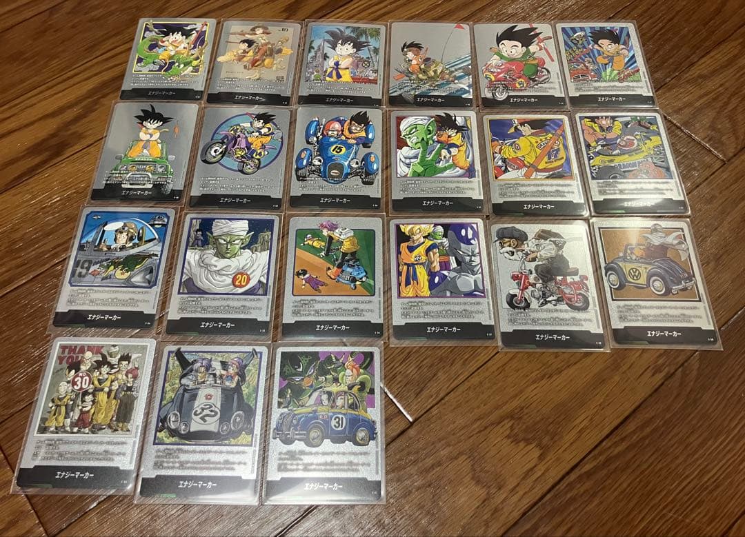 ドラゴンボール　カード　マンガブースター　エナジーマーカー　全21種　コンプ ドラゴンボール マンガブースター エナジーマーカー 全21種 コンプ