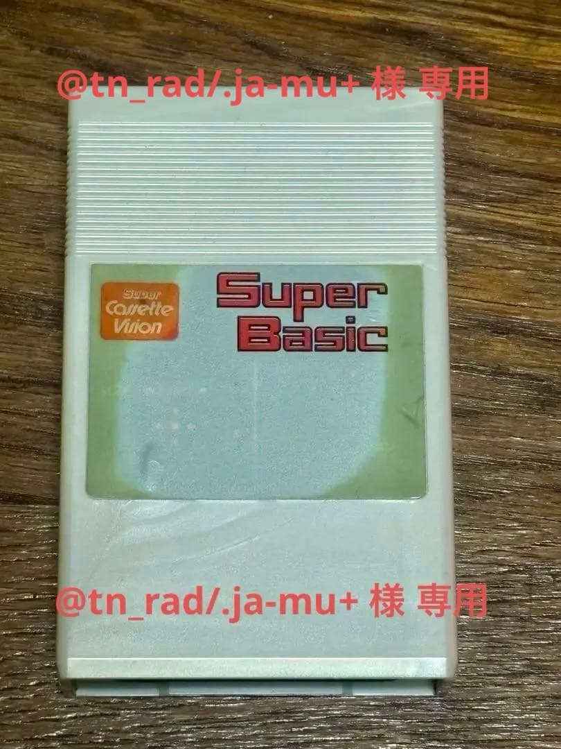 【即購入可】スーパーベーシック/スーパーカセットビジョン(SCV)/ソフトのみ 3.スーパーカセットビジョン】 エポック社の野球盤3Dエースオーロラ