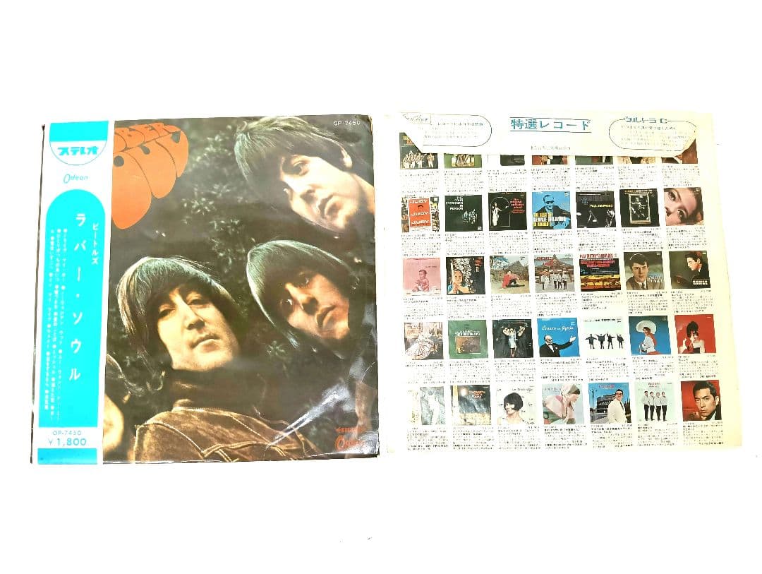 12-9-4ビートルズ Odeon ラバー・ソウル OP-7450 赤盤レコード - メルカリ