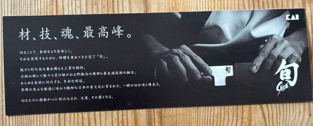 貝印旬classic white santoku 175mm DM0702w - メルカリ