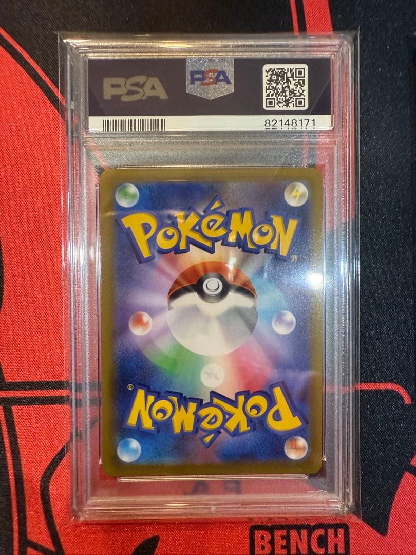 PSA10 美品鑑定済】チルタリス chr テールナー chr 2枚set - メルカリ