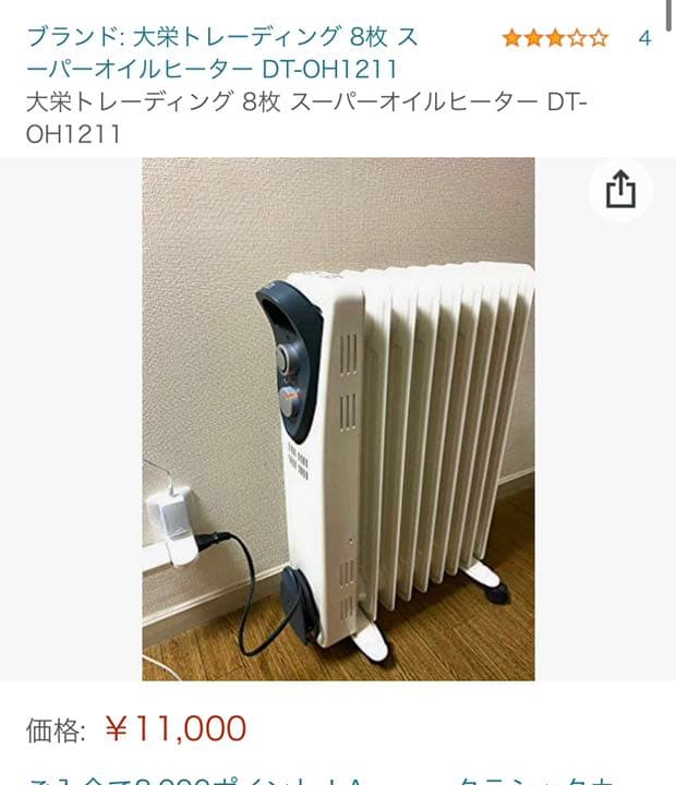 スーパーオイルヒーター　大栄トレーディング　8枚 Amazon | 大栄トレーディング 8枚 スーパーオイルヒーター DT-OH1211