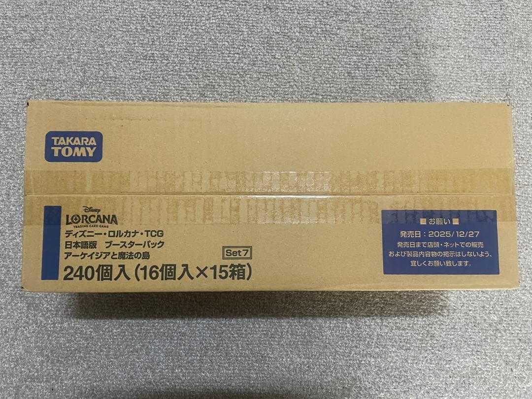 【大特価】ディズニー ロルカナ アーケイジアと魔法の島　カートン ARCHAZIAS ISLAND アーケイジアと魔法の島 | 商品情報