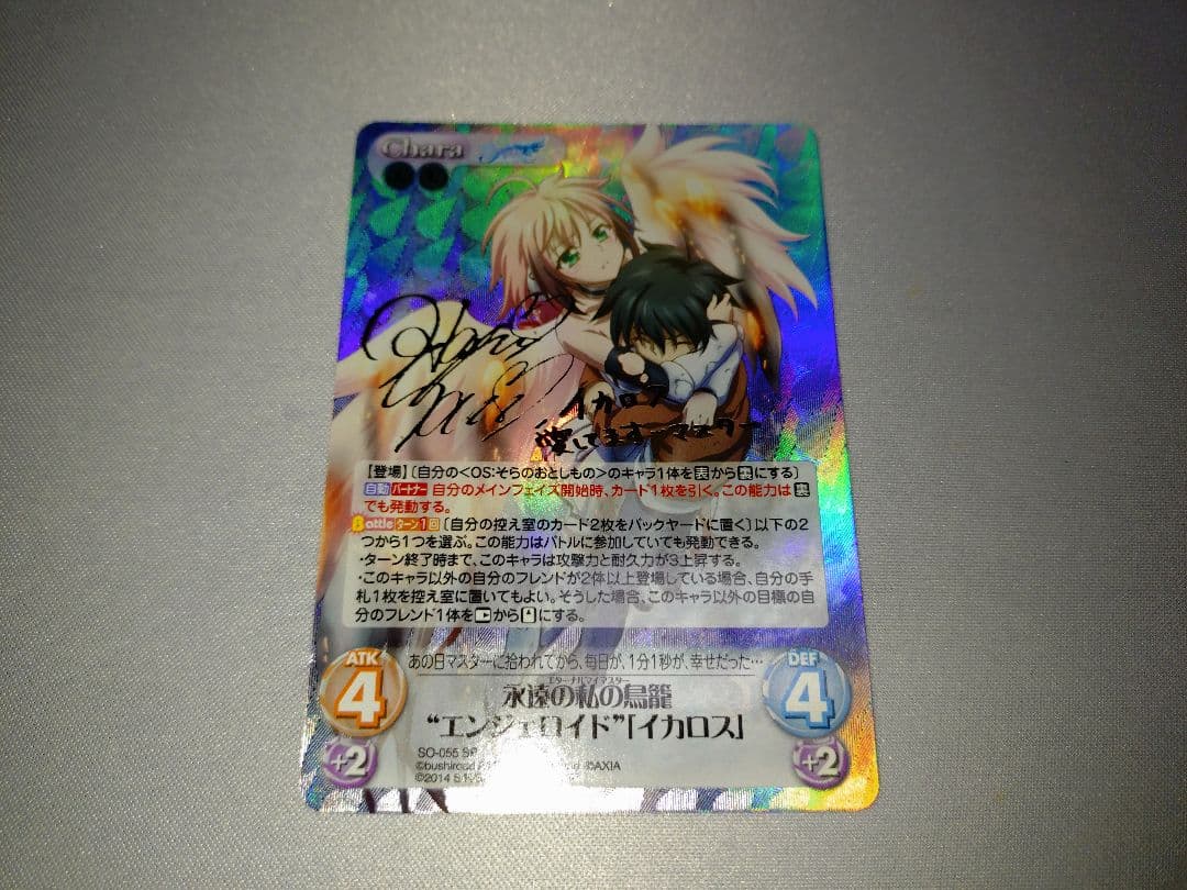 Chaos　そらのおとしもの　イカロス　サイン Amazon.co.jp: Chaos TCG SP そらのおとしもの イカロス バニー サイン