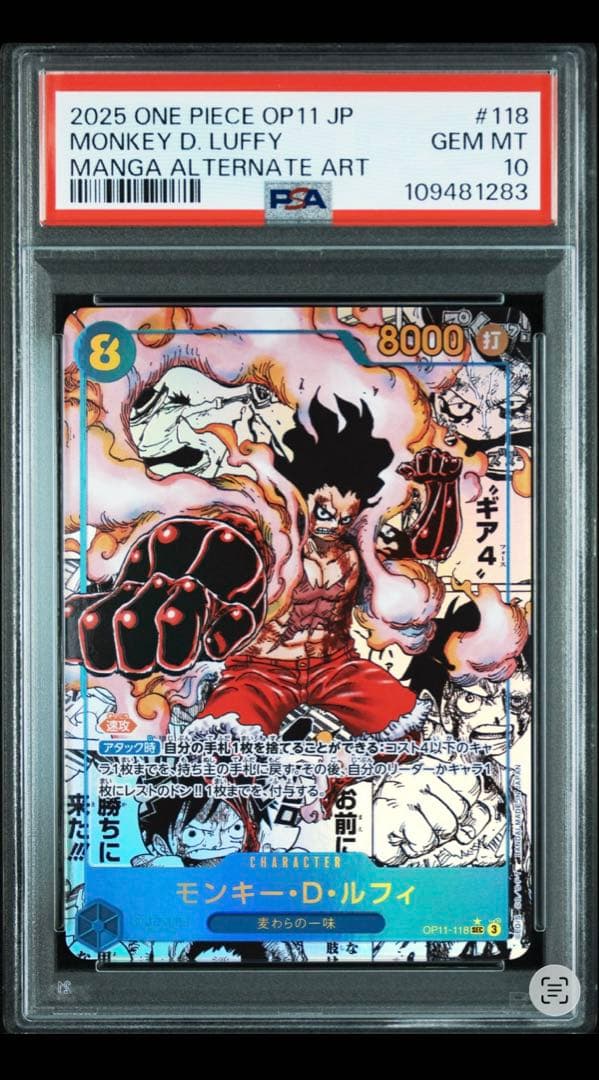 ワンピースカード ギア4 ルフィ psa10 コミパラ - メルカリ