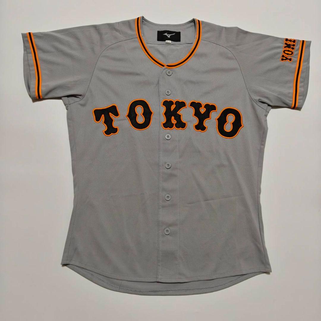 読売ジャイアンツ 巨人 ミズノ 無地背番号なし ユニフォーム 読売ジャイアンツ/読売巨人軍/ミズノ製レプリカユニフォーム(ビジター