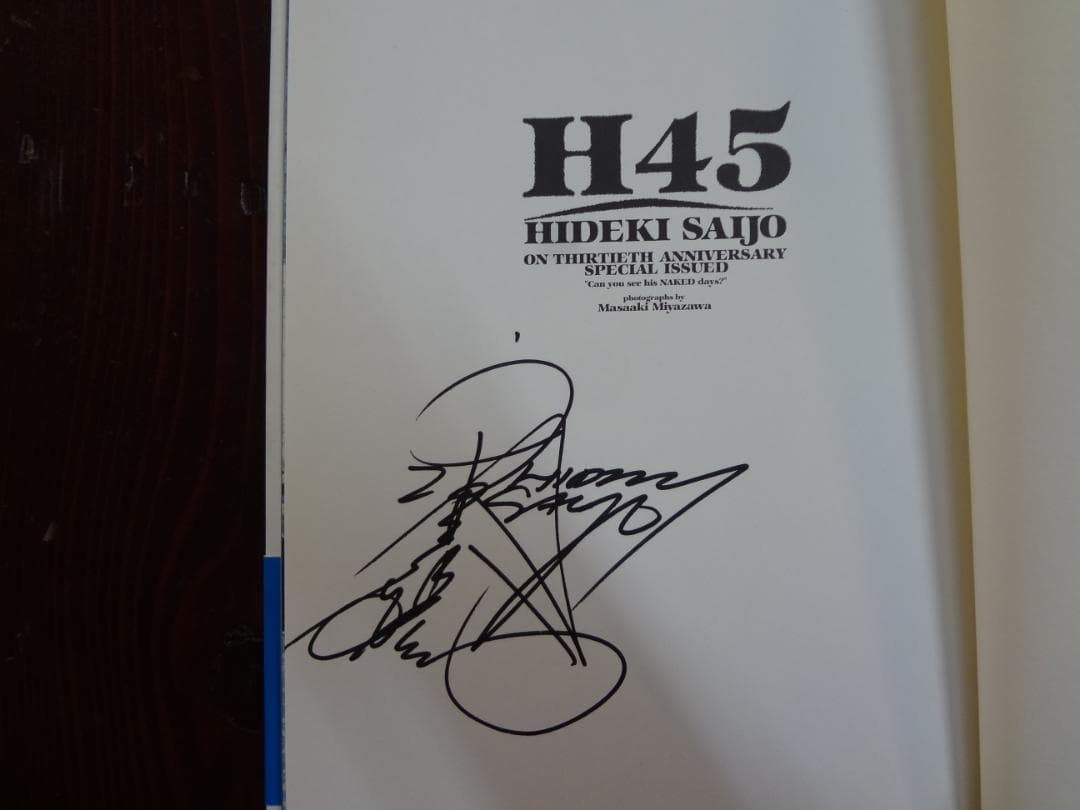 直筆サイン入り○○西城秀樹 H45 写真集 撮影/宮澤正明 - メルカリ