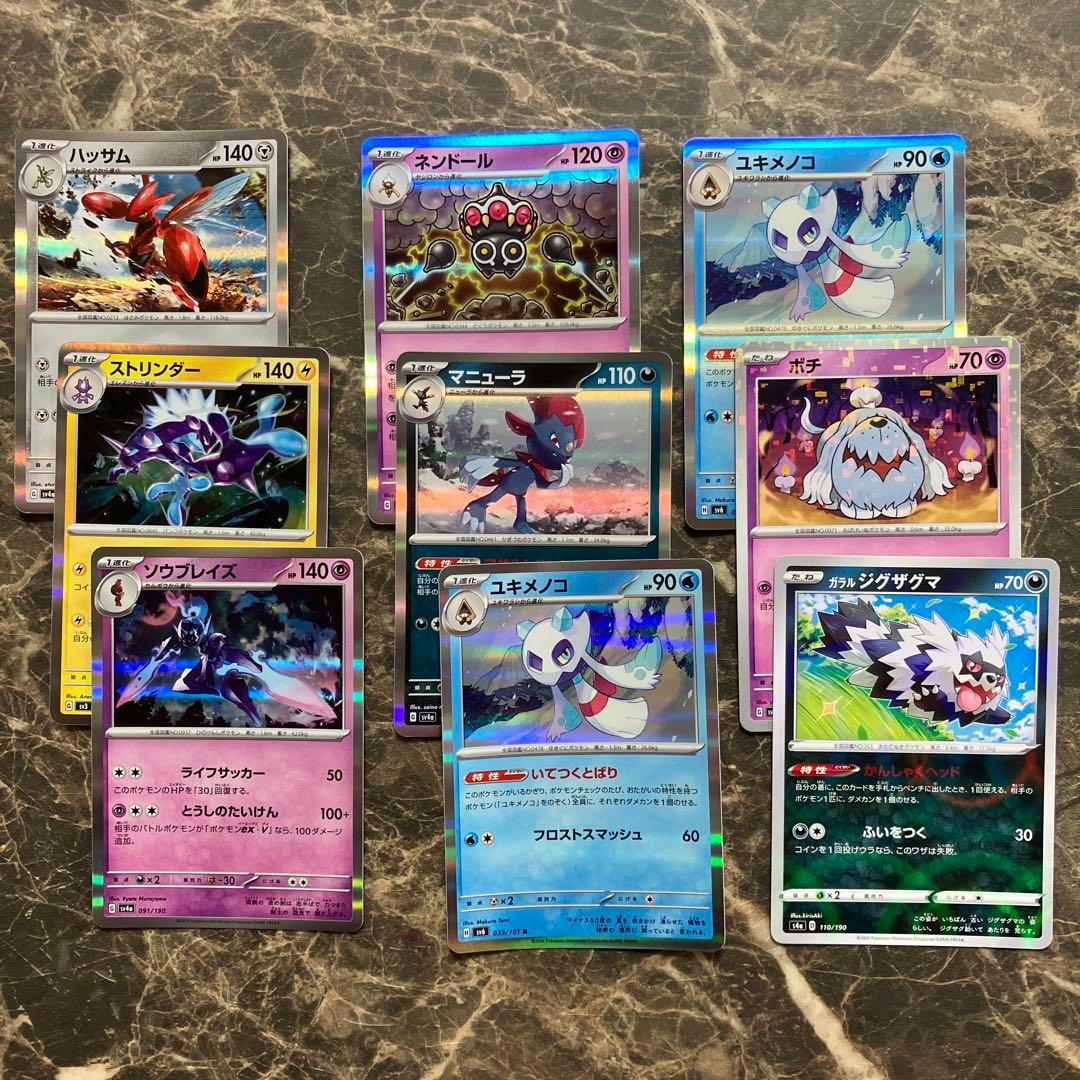 ☆ポケモンカード☆キラ各種9枚セット☆ - メルカリ