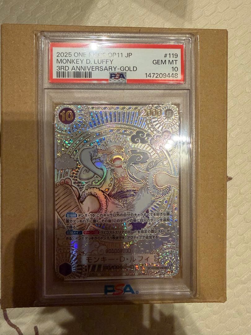 PSA10】 神速の拳 ニカ ルフィ 3周年 金 SP スペシャルカード 美品