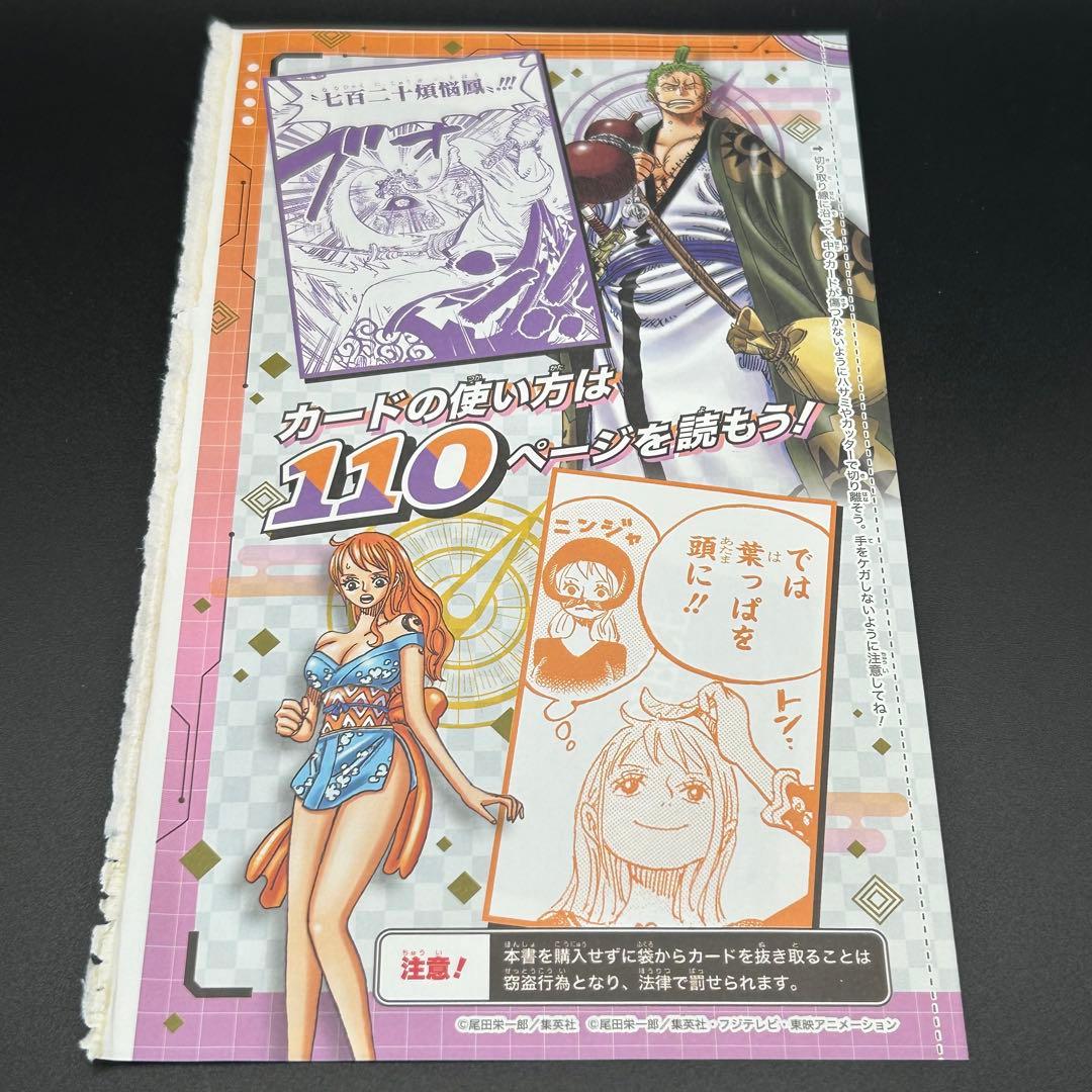 ワンピースカード 2ndコンプリートガイド ゾロ十郎 おナミ プロモ 2枚