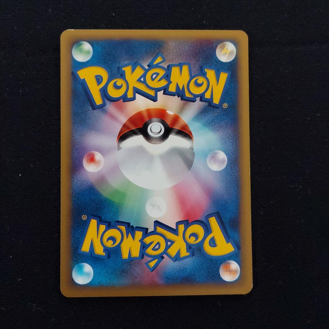 ワタルのカイリュー ○ ポケモンカード☆VS 100/141 - メルカリ