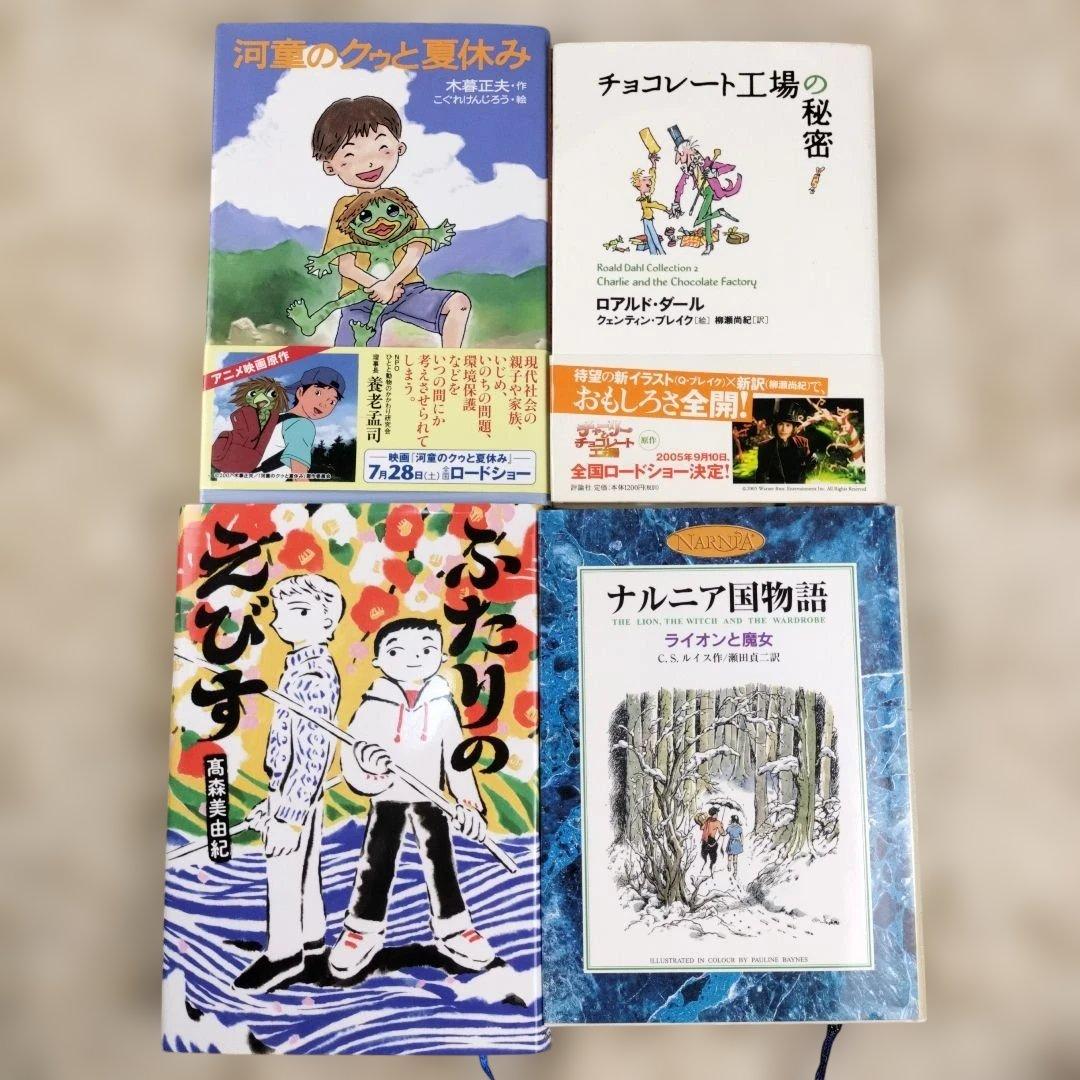 児童書☆低学年～☆40冊セット☆くもん推薦図書☆課題図書☆まとめ