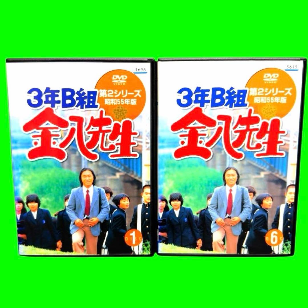 ケース付 3年B組金八先生 第2シリーズ DVD 全9巻 全巻セット - メルカリ