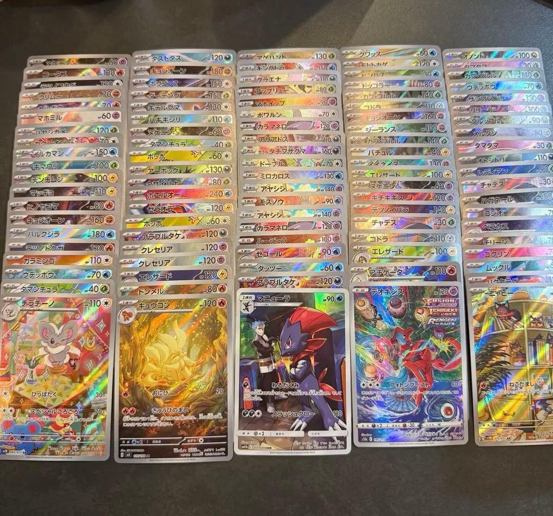 AR CHR まとめ売り 100枚 - メルカリ