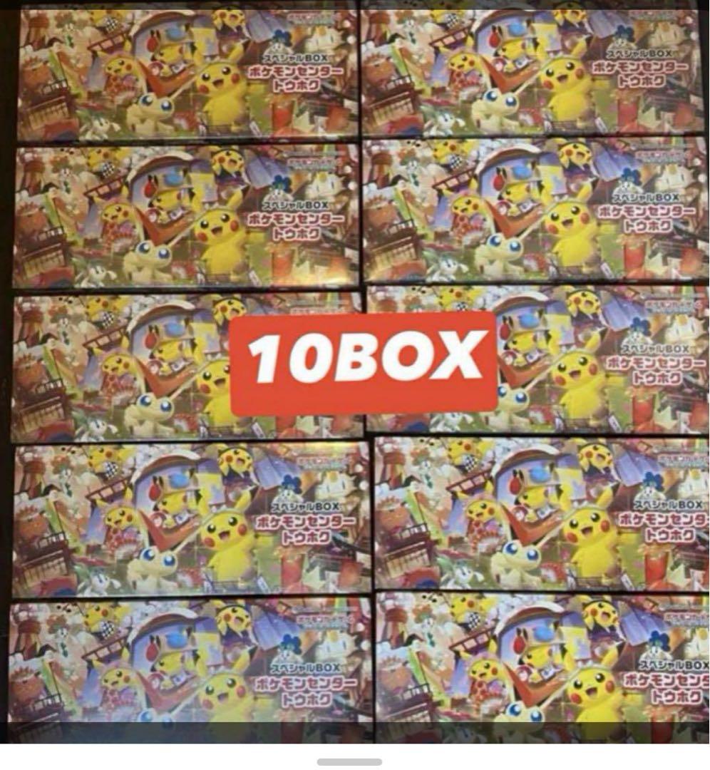 ポケモンセンター トウホク スペシャルBOX サプライ 抽選販売】ポケモンカードゲーム スカーレット＆バイオレット