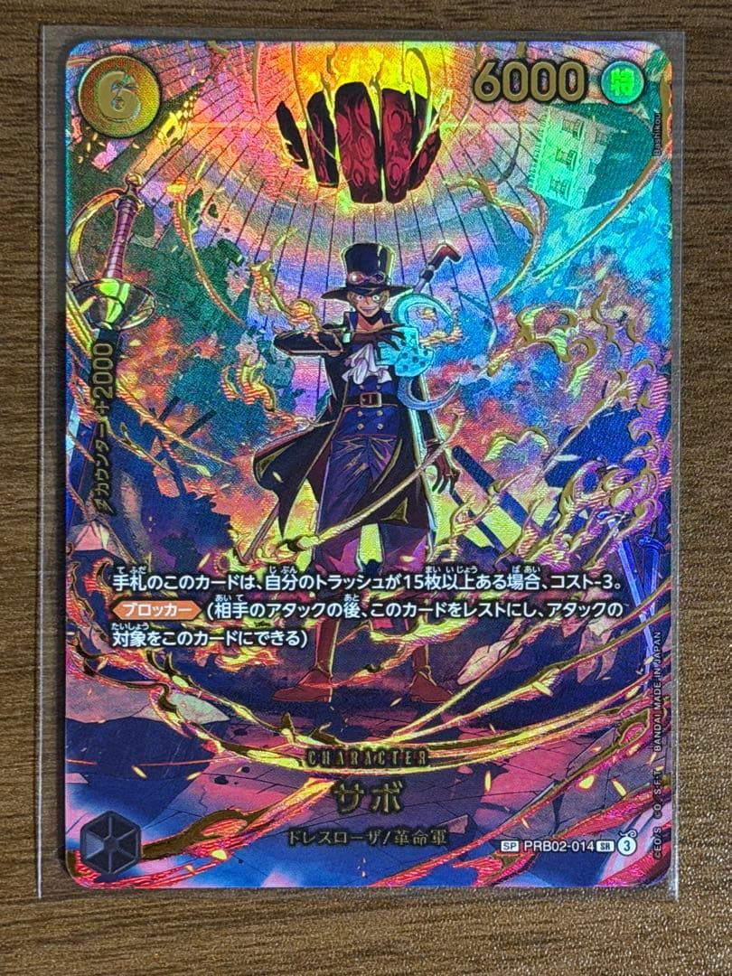 ワンピースカード エッグヘッドクライシス サボ SP - メルカリ