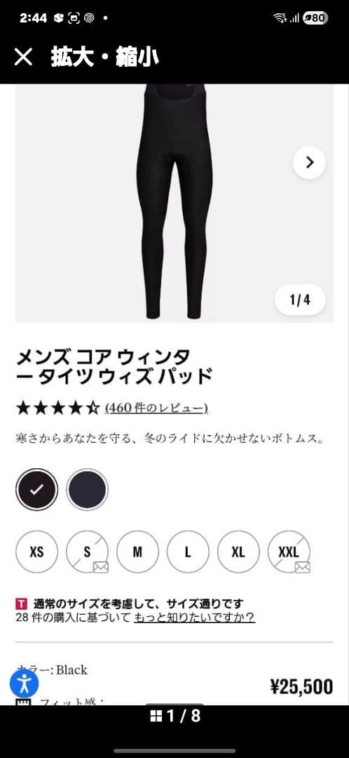 良品☆Rapha メンズ コア ウィンター タイツ ウィズ パッド - メルカリ