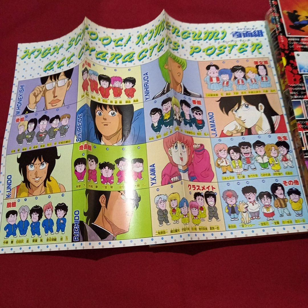 当時物美品】週刊 少年 ジャンプ 1986年13号 漫画 アニメ - メルカリ