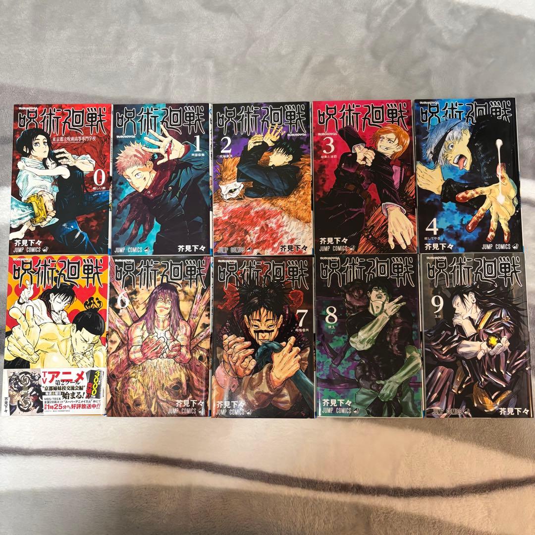 呪術廻戦 1-18巻 セット - メルカリ