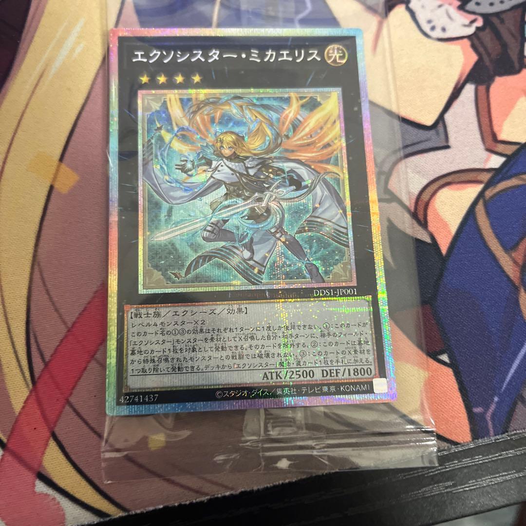 エクソシスターミカエリス プリズマテイックシークレットレア エクソシスター・ミカエリス (プリズマティックシークレットレア)