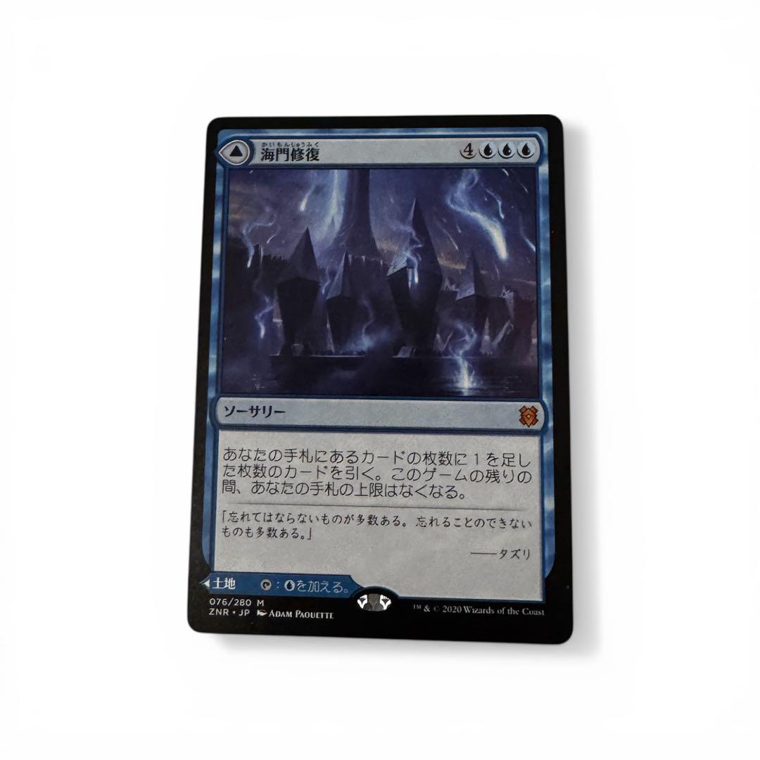 MTG/海門修復/再誕の海門 /NM - メルカリ