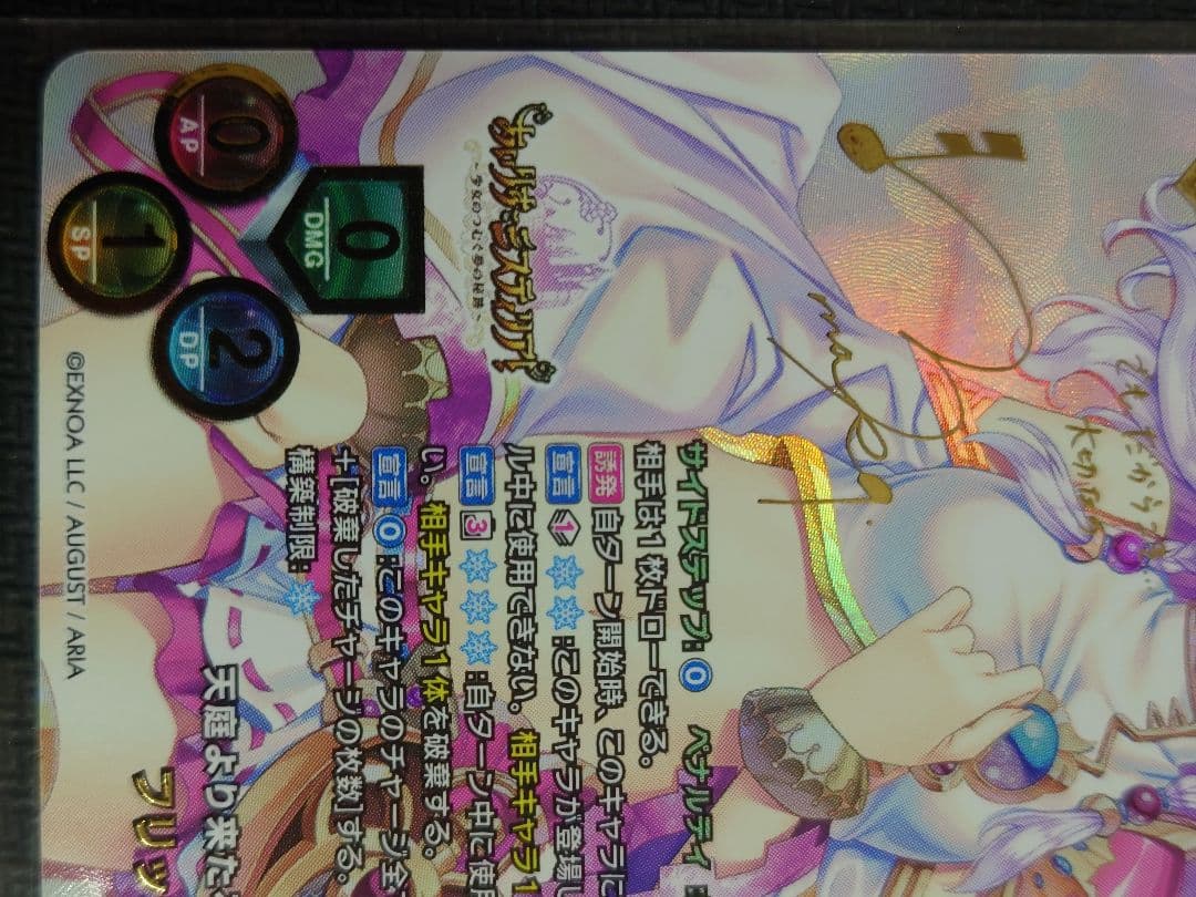 天庭より来たる幼馴染 フリッカ SSP リセオーバーチュア Lo-4699-X