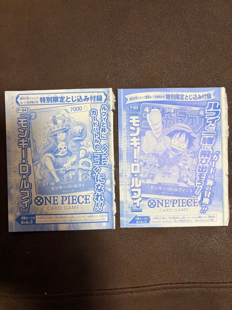 未開封 ルフィ プロモ P-043 P-033 ONE PIECEカードゲーム - メルカリ