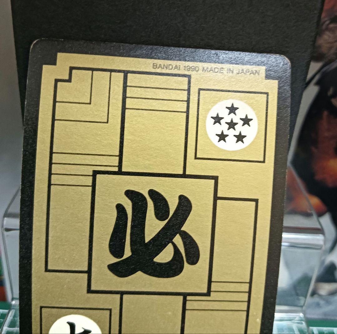 ドラゴンボール カードダス 176 ピッコロ大魔王 1990年 - メルカリ